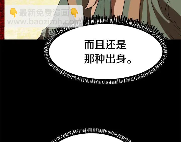 🍵拔剑九亿次 第79话 摩擦 第6页