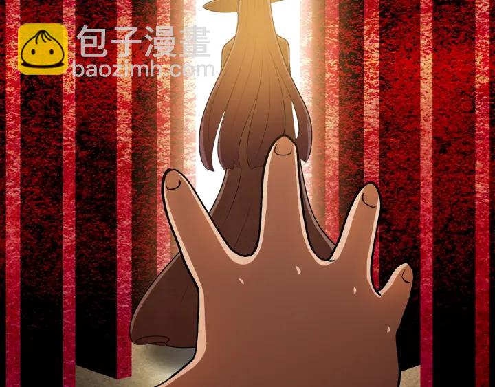 🍵拔剑九亿次 第79话 摩擦 第8页