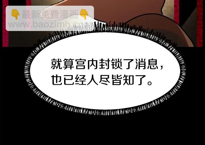 🍵拔剑九亿次 第79话 摩擦 第9页