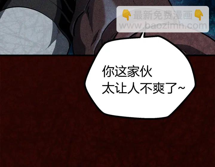 🍵拔剑九亿次 第81话 怪物涌入的村落 第11页