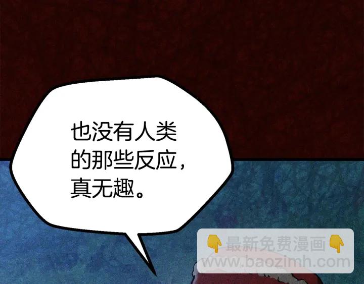 🍵拔剑九亿次 第81话 怪物涌入的村落 第12页