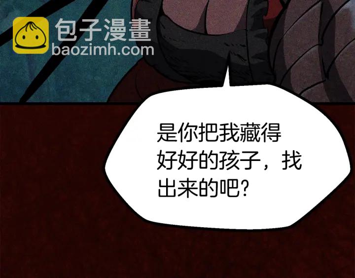 🍵拔剑九亿次 第81话 怪物涌入的村落 第14页