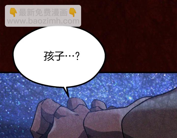 🍵拔剑九亿次 第81话 怪物涌入的村落 第15页