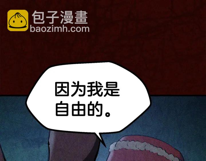 🍵拔剑九亿次 第81话 怪物涌入的村落 第18页
