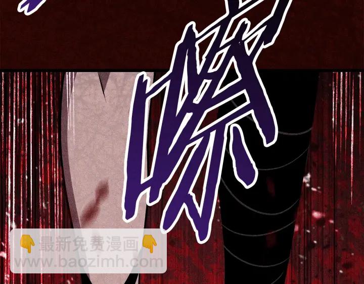 🍵拔剑九亿次 第81话 怪物涌入的村落 第21页