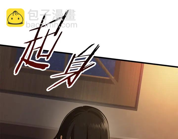 🍵拔剑九亿次 第81话 怪物涌入的村落 第27页