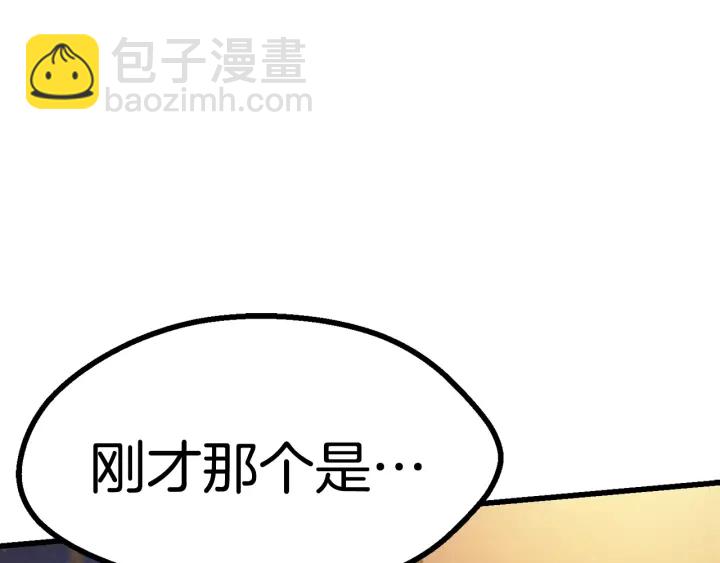 🍵拔剑九亿次 第81话 怪物涌入的村落 第30页
