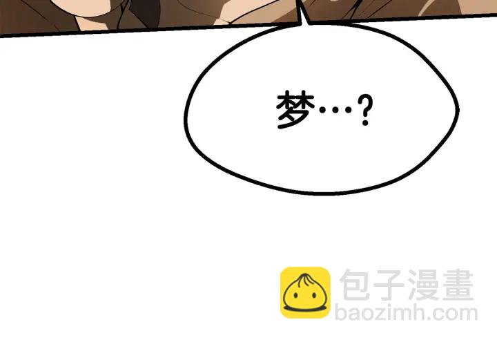 🍵拔剑九亿次 第81话 怪物涌入的村落 第33页