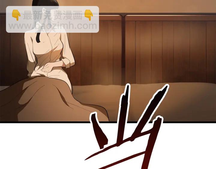 🍵拔剑九亿次 第81话 怪物涌入的村落 第39页
