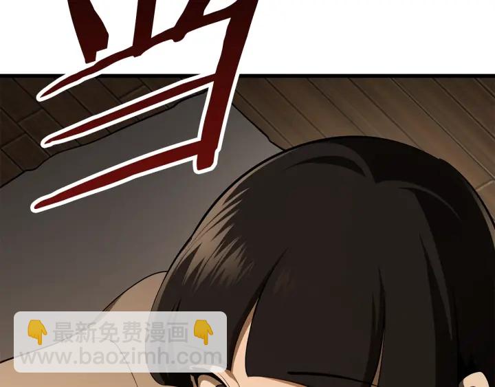 🍵拔剑九亿次 第81话 怪物涌入的村落 第41页