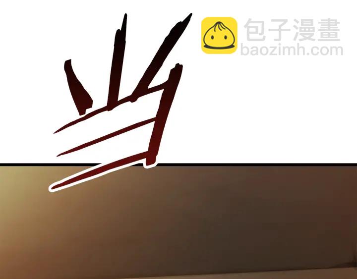 🍵拔剑九亿次 第81话 怪物涌入的村落 第44页