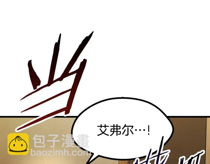 🍵拔剑九亿次 第81话 怪物涌入的村落 第47页
