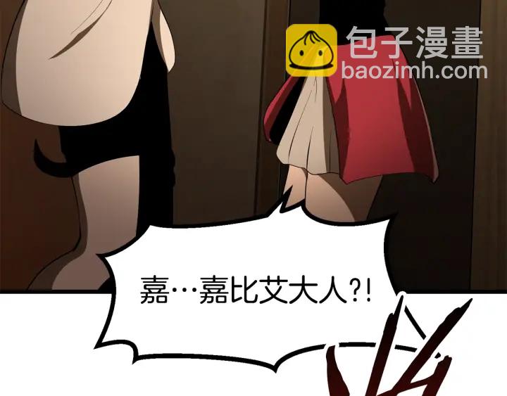 🍵拔剑九亿次 第81话 怪物涌入的村落 第49页