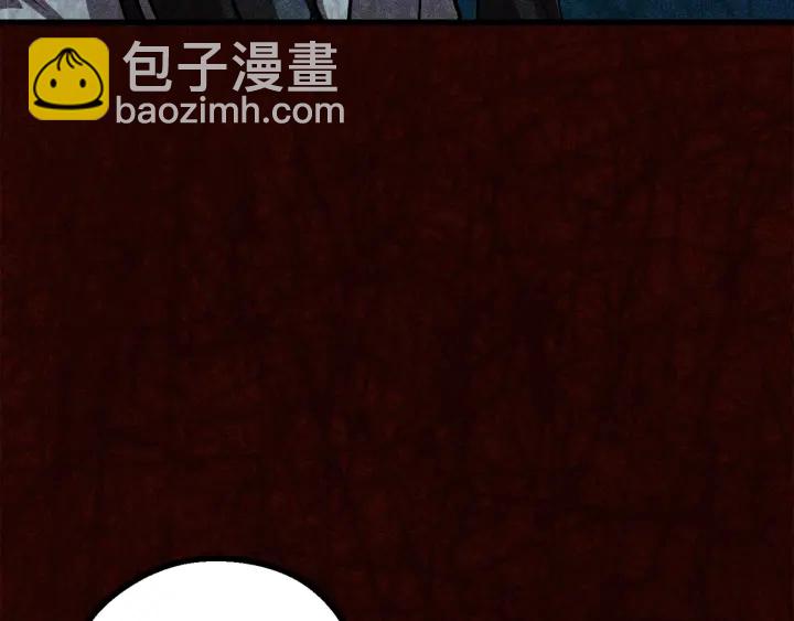 🍵拔剑九亿次 第81话 怪物涌入的村落 第5页