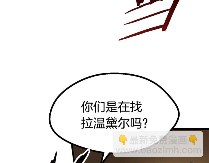 🍵拔剑九亿次 第81话 怪物涌入的村落 第50页