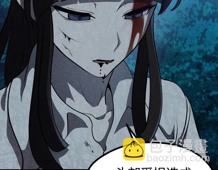 🍵拔剑九亿次 第81话 怪物涌入的村落 第7页