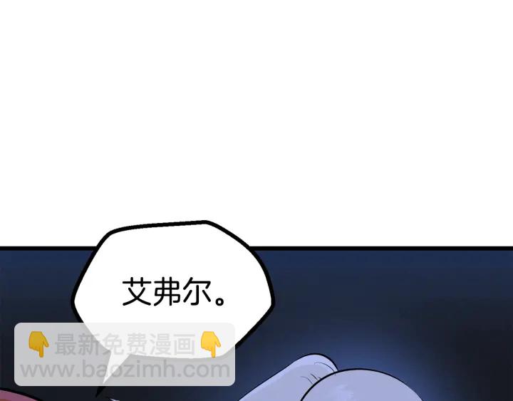 🍵拔剑九亿次 第83话 真男人诱饵 第11页