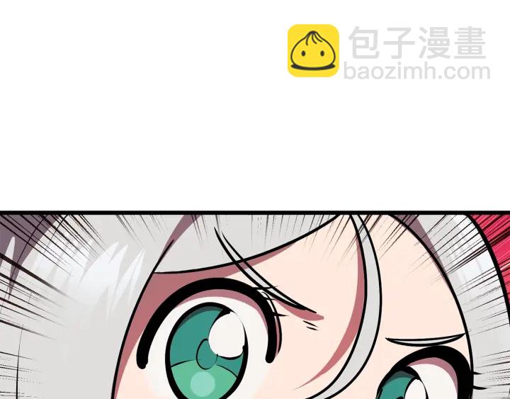🍵拔剑九亿次 第83话 真男人诱饵 第16页
