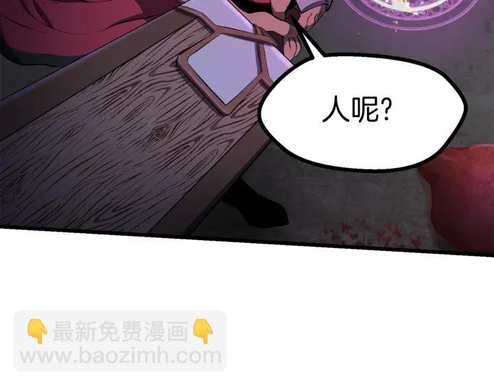 🍵拔剑九亿次 第83话 真男人诱饵 第23页