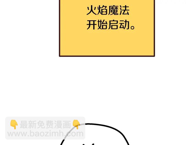 🍵拔剑九亿次 第83话 真男人诱饵 第27页