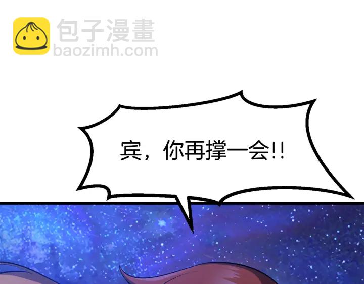 🍵拔剑九亿次 第83话 真男人诱饵 第31页