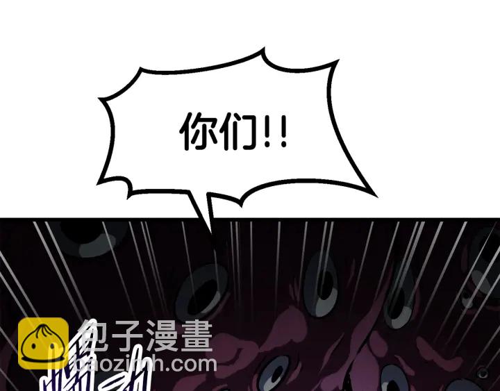🍵拔剑九亿次 第83话 真男人诱饵 第35页