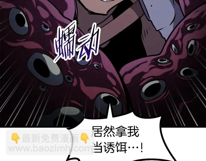 🍵拔剑九亿次 第83话 真男人诱饵 第37页