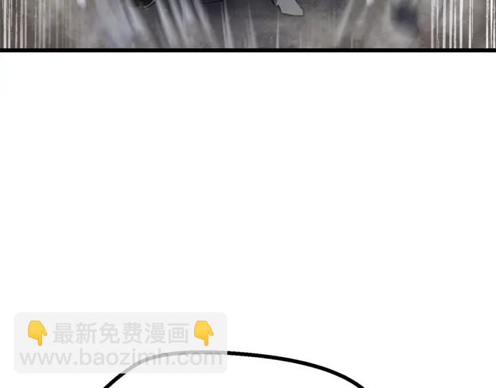 🍵拔剑九亿次 第83话 真男人诱饵 第4页