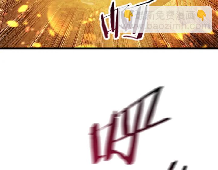 🍵拔剑九亿次 第83话 真男人诱饵 第43页