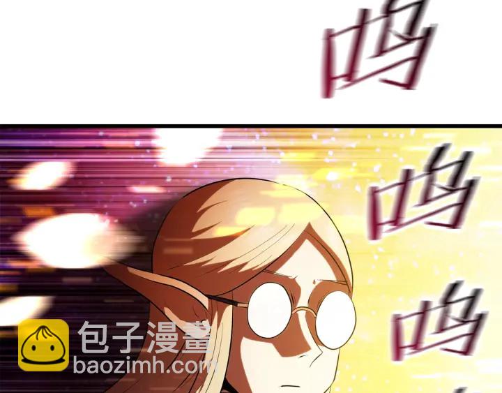 🍵拔剑九亿次 第83话 真男人诱饵 第44页