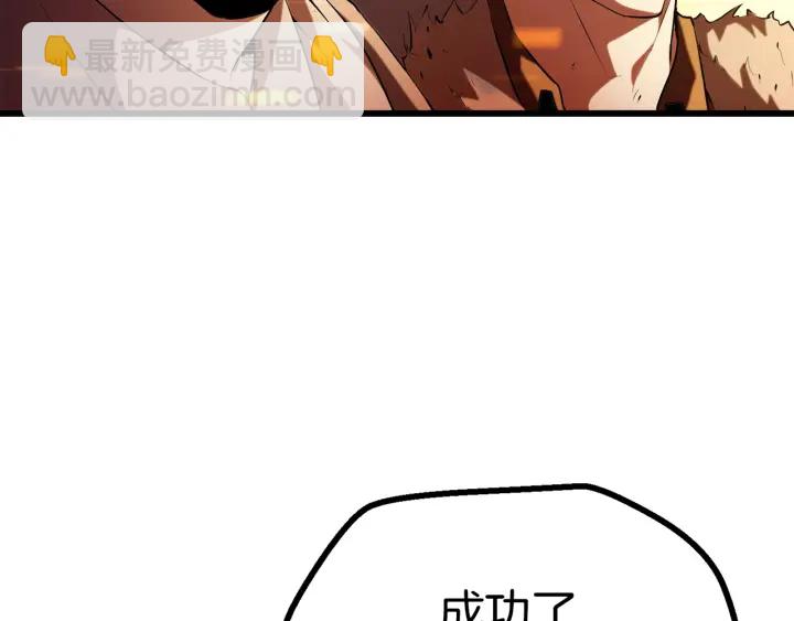 🍵拔剑九亿次 第83话 真男人诱饵 第46页