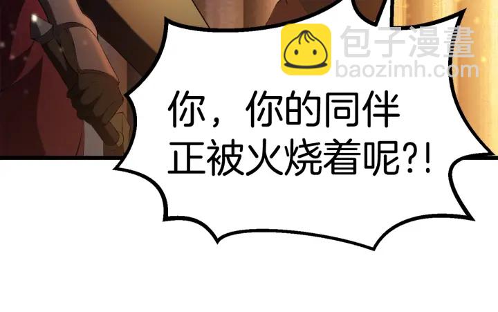 🍵拔剑九亿次 第83话 真男人诱饵 第49页