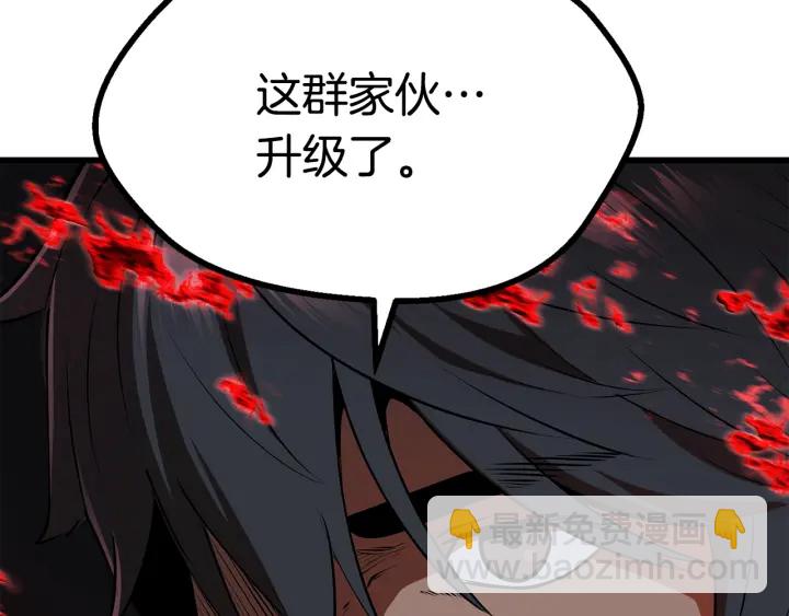 🍵拔剑九亿次 第83话 真男人诱饵 第5页