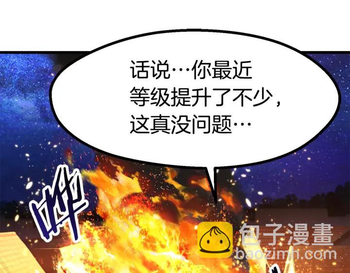 🍵拔剑九亿次 第83话 真男人诱饵 第50页