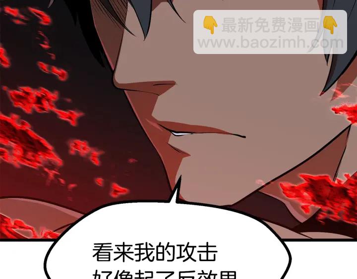 🍵拔剑九亿次 第83话 真男人诱饵 第6页