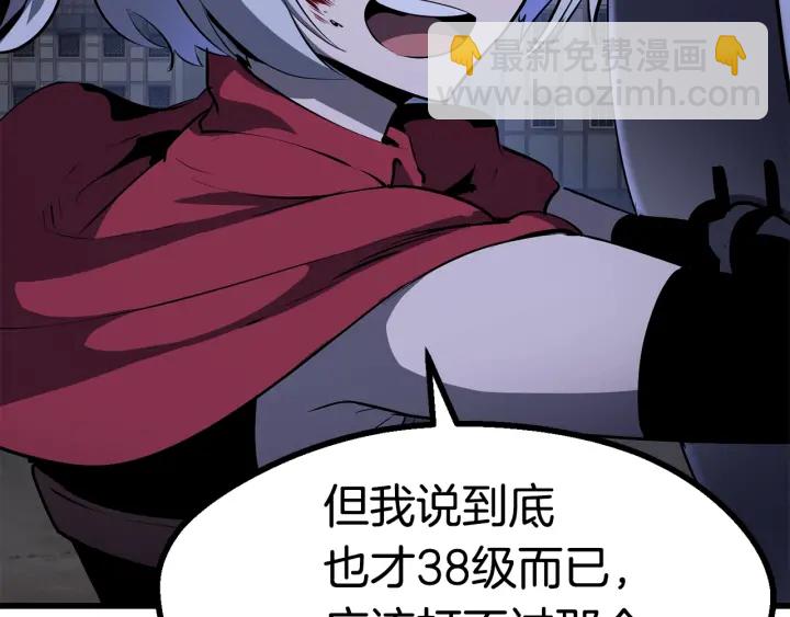🍵拔剑九亿次 第83话 真男人诱饵 第9页