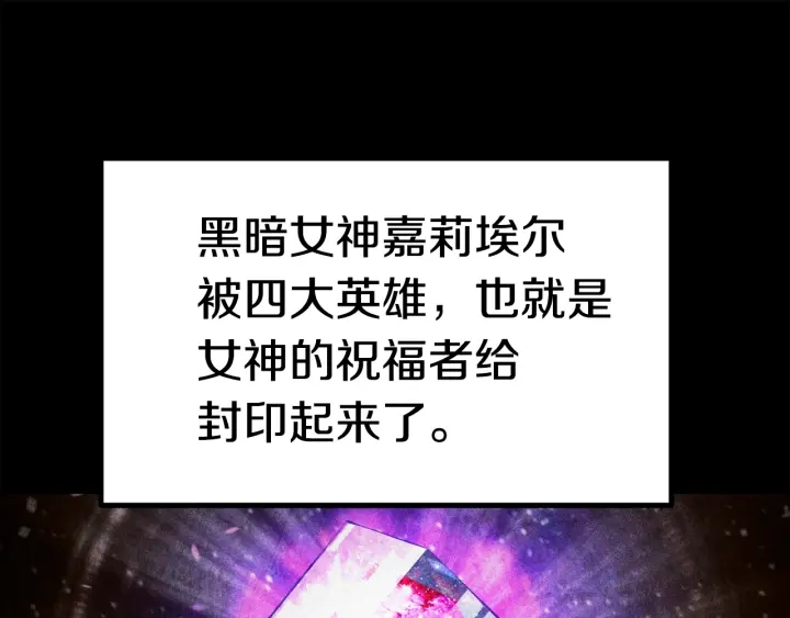 🍵拔剑九亿次 第85话 不稳定 第1页