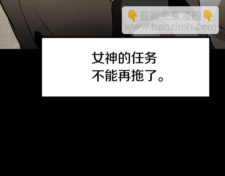 🍵拔剑九亿次 第85话 不稳定 第11页