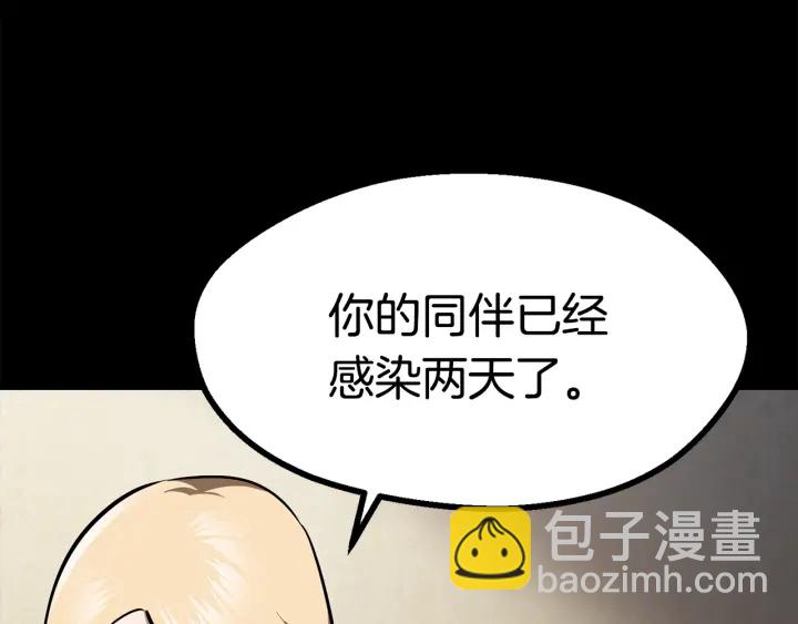 🍵拔剑九亿次 第85话 不稳定 第13页