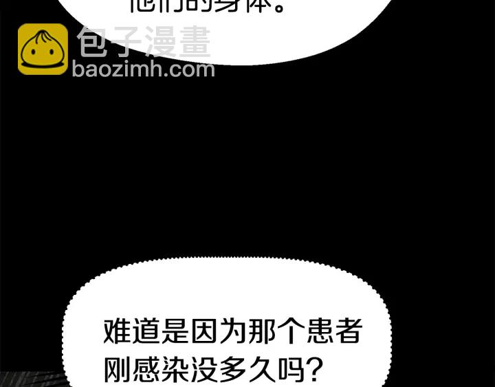 🍵拔剑九亿次 第85话 不稳定 第16页