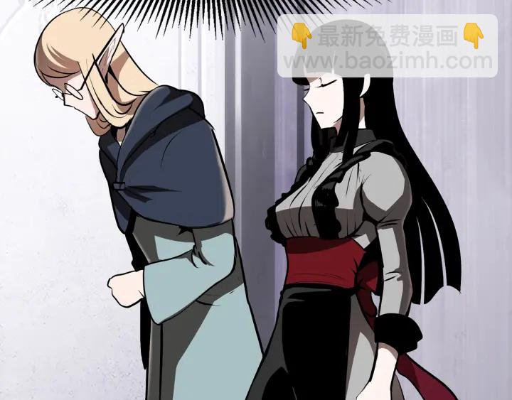 🍵拔剑九亿次 第85话 不稳定 第21页