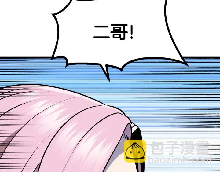 🍵拔剑九亿次 第85话 不稳定 第39页