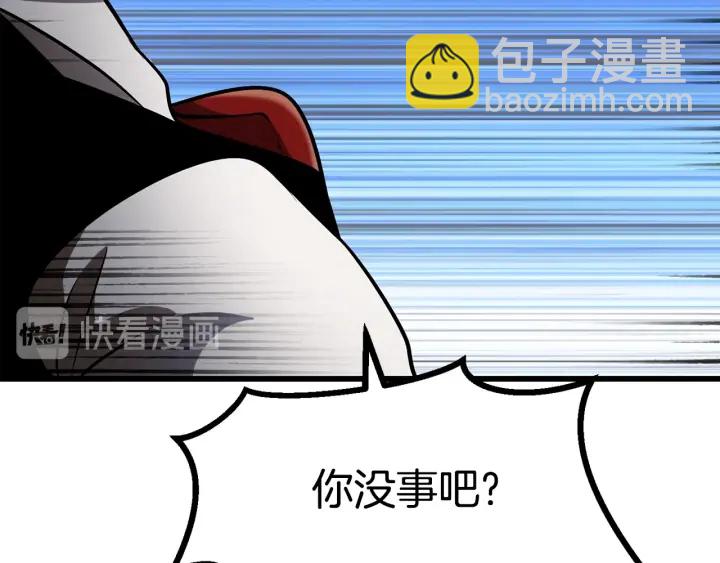 🍵拔剑九亿次 第85话 不稳定 第41页