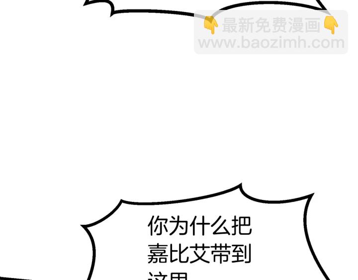 🍵拔剑九亿次 第85话 不稳定 第42页