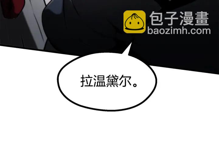 🍵拔剑九亿次 第85话 不稳定 第45页
