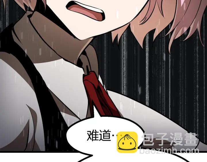 🍵拔剑九亿次 第85话 不稳定 第48页