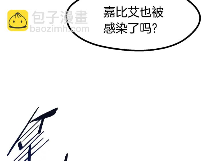 🍵拔剑九亿次 第85话 不稳定 第49页