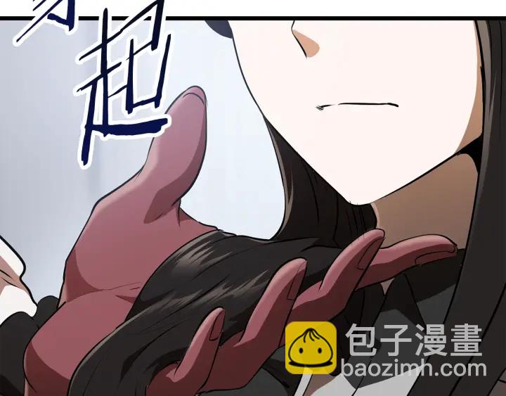 🍵拔剑九亿次 第85话 不稳定 第50页