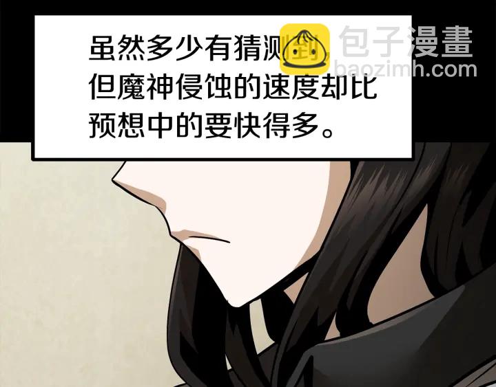 🍵拔剑九亿次 第85话 不稳定 第9页