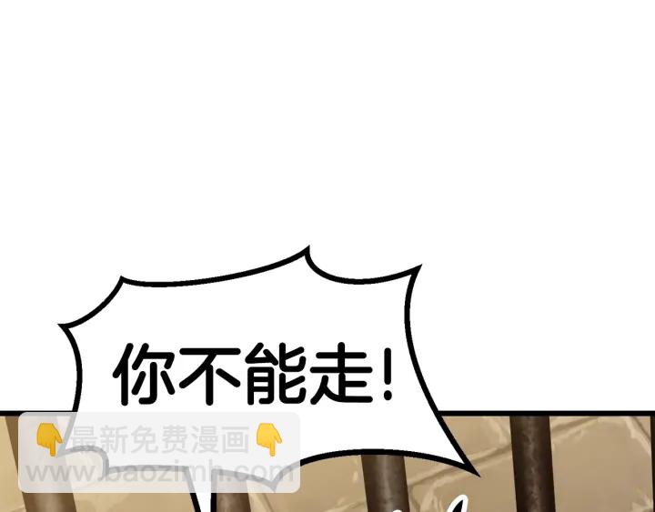 🍵拔剑九亿次 第87话 初吻 第11页